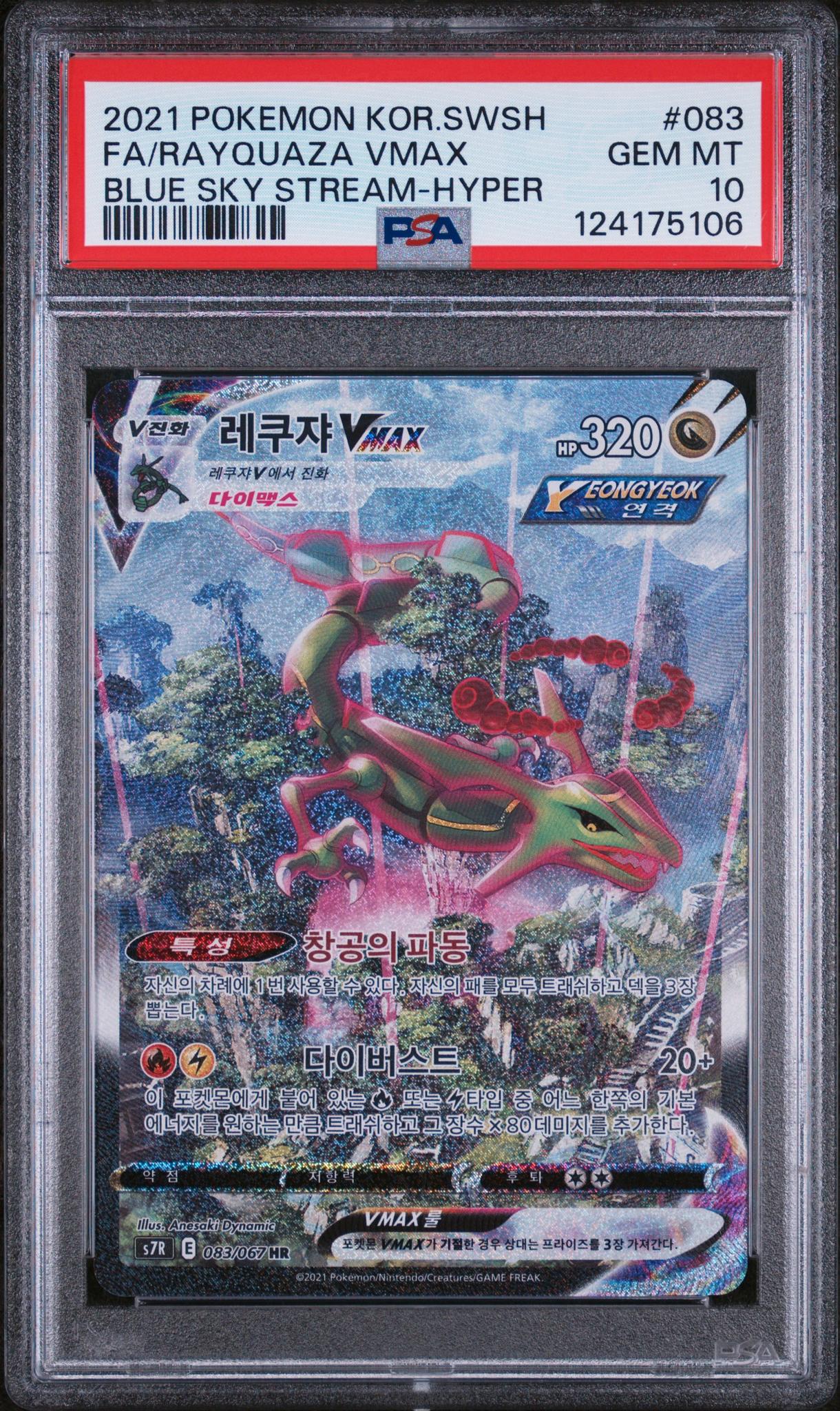124175106_1_20251120222543_1.jpg 2021 Pokemon Sword and Shield Blue Sky Stream Korean Rayquaza Vmax #83 PSA 10 - Image 1