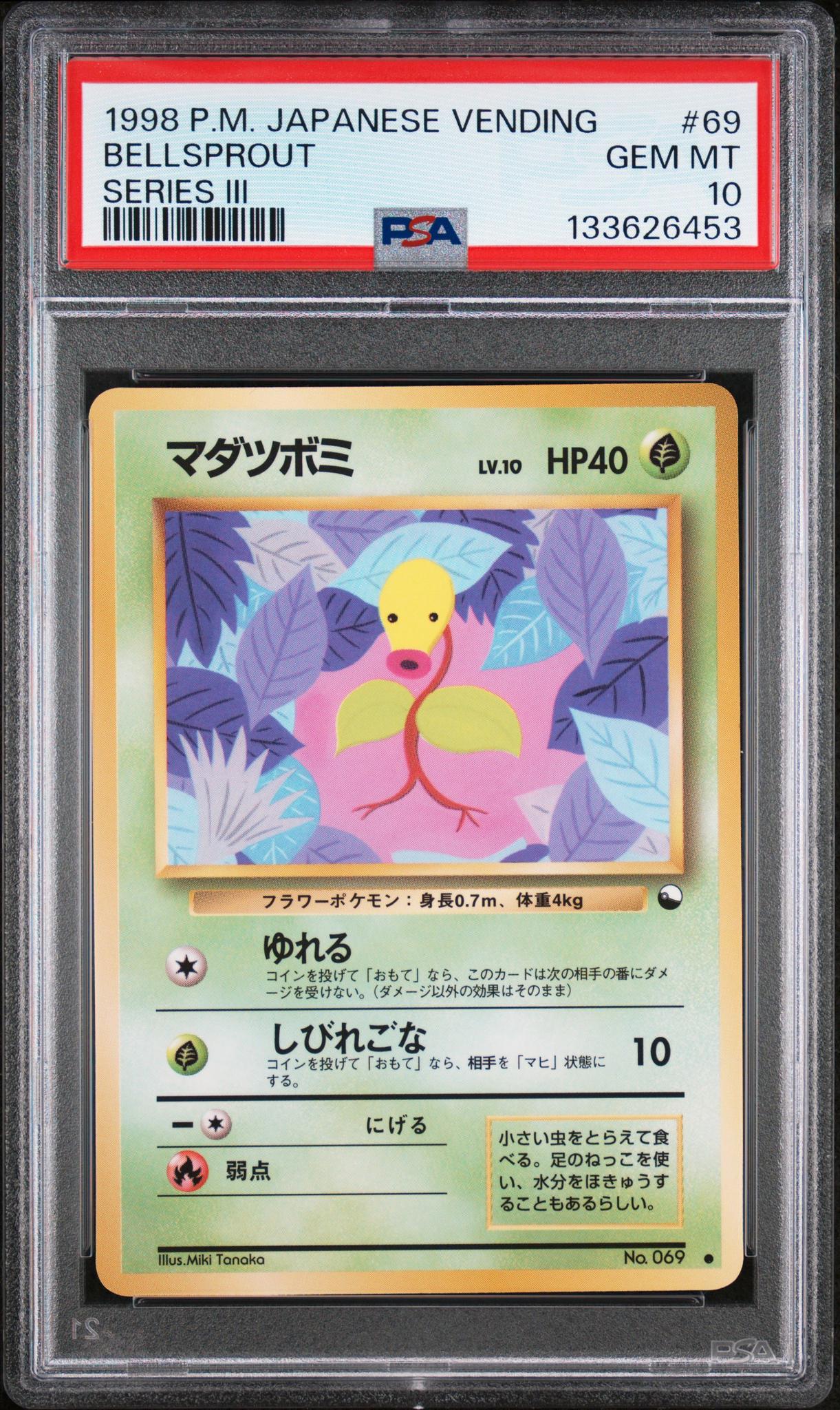 1774471409176015583_1_20260325204344_1.jpg 1998 Pokemon Vending Series 3 Bellsprout #69 PSA 10 - Image 1