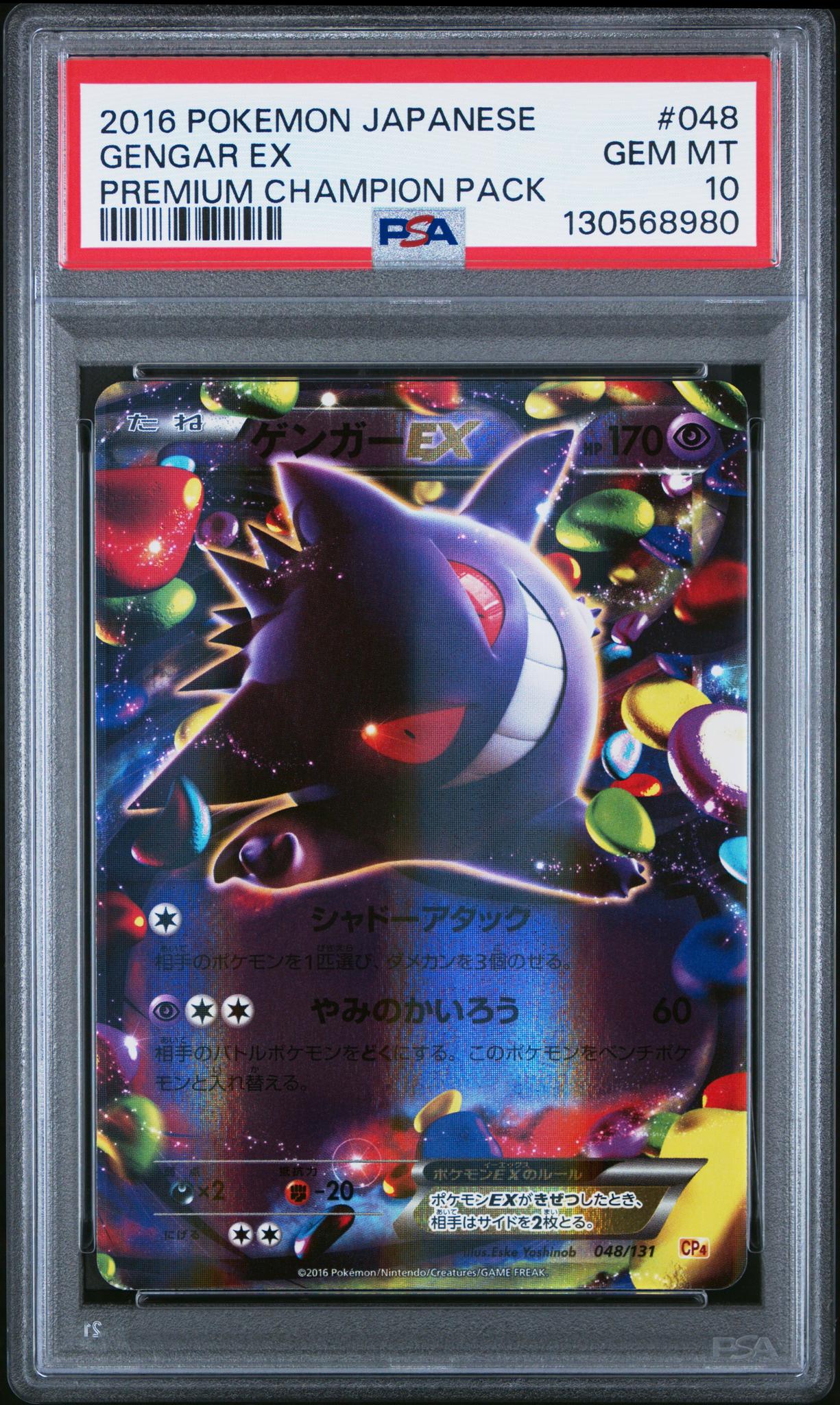 CF002329_1_20260305214441_1.jpg 2016 Pokemon Cp 4 Premium Champion Pack Gengar Ex #48 PSA 10 - Image 1