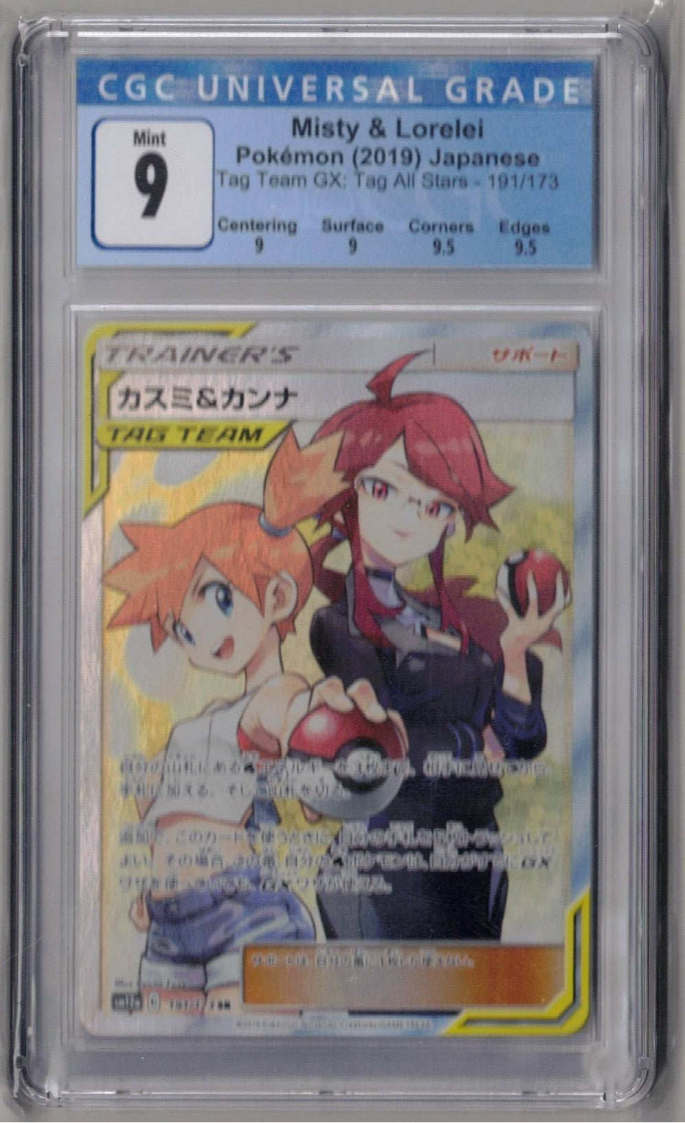 Misty_Lorelei.jpg 2019 Pokemon Japanese Tag Team GX Tag All Stars 191 Misty & Lorelei - CGC 9 - Image 1