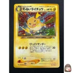 [LP] Dark Raichu Pokemon Card Japanese No.026 Neo 2 Vintage Holo 28F12
