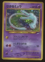 2001 Pokemon Japanese Promo Corocoro Comics Shining Mew #151