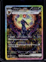 2024 Pokemon Terastal Fest JP Umbreon ex Special Art Rare #217/187