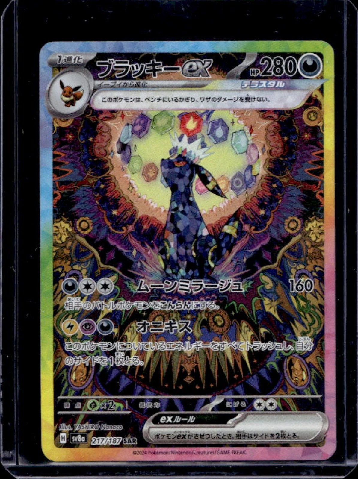 s-l1600 (1) 2024 Pokemon Terastal Fest JP Umbreon ex Special Art Rare #217/187 - Image 1