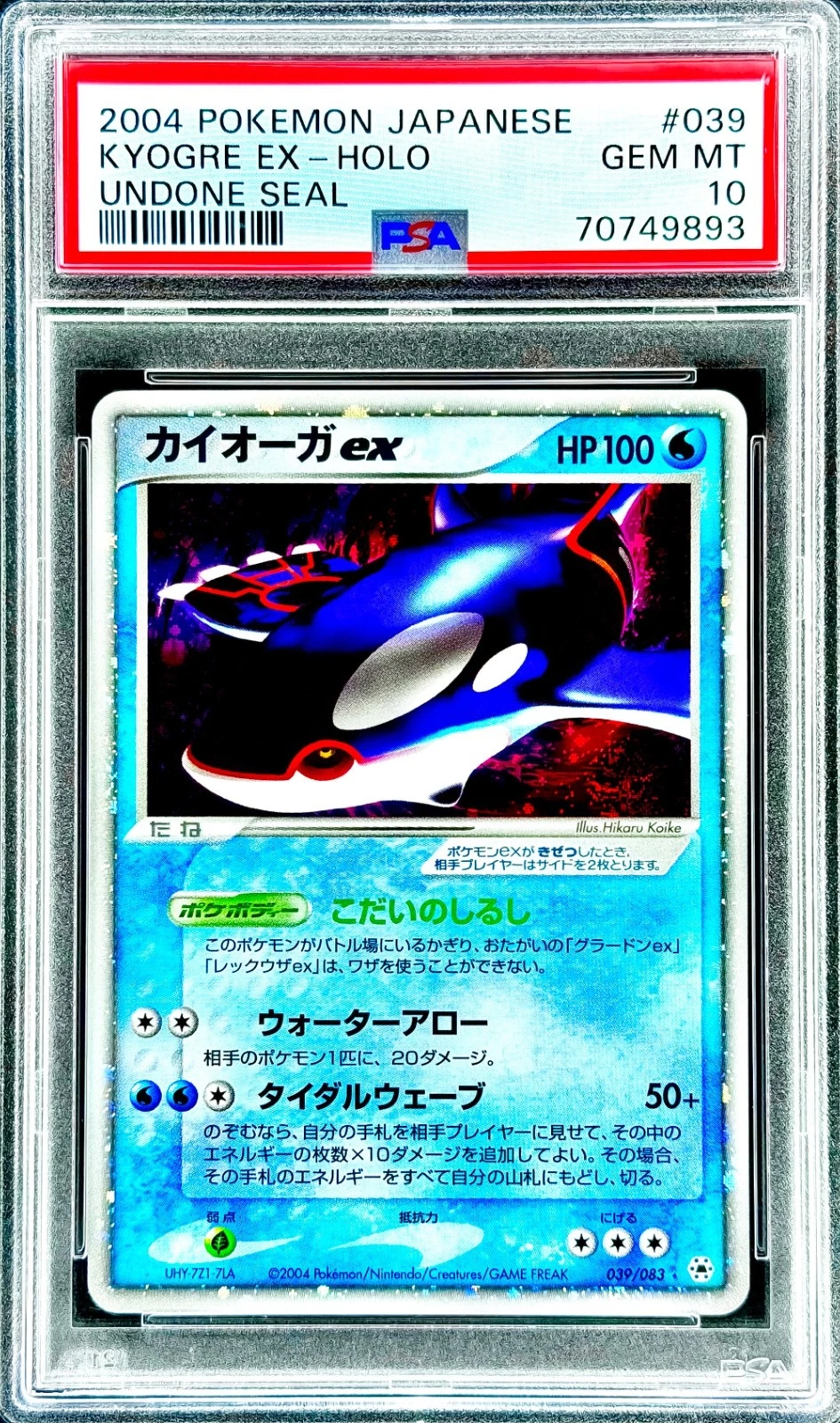 s-l1600 Kyogre EX RARE HOLO EX UNDONE SEAL INVESTMENT CARD SSP POKEMON GEM MINT PSA 10 - Image 1