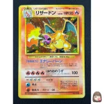 [NM] Charizard Pokemon Card Japanese No.006 Base Set 1996 Vintage Holo CN8