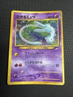 2001 Pokemon Japanese Promo Corocoro Comics Shining Mew #151