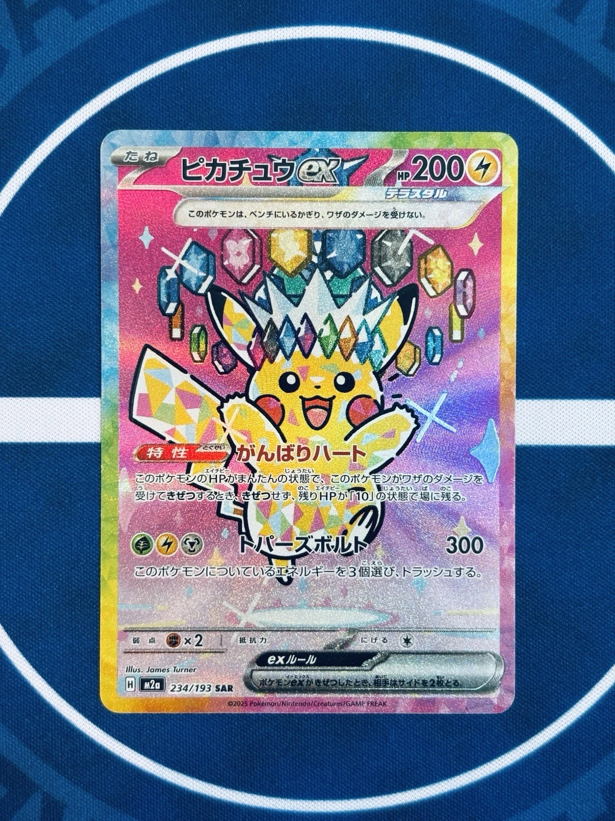 s-l1600 Pikachu ex SAR 234/193 M2a Mega Dream ex Japanese Pokemon Card NM - Image 1