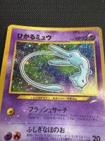 2001 Pokemon Japanese Promo Corocoro Comics Shining Mew #151 - Image 3