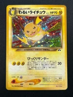 [LP] Dark Raichu Pokemon Card Japanese No.026 Neo 2 Vintage Holo 28F12 - Image 2